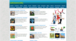 Desktop Screenshot of igroman.org