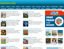 Tablet Screenshot of igroman.org